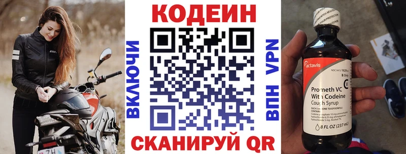 Купить закладки  Андреаполь  Кодеин напиток Lean (лин) 