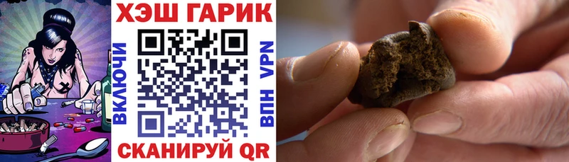 ГАШ убойный  Купить закладки  Андреаполь 