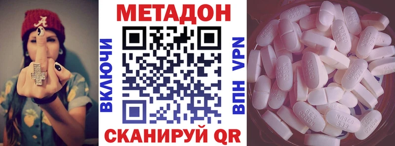 МЕТАДОН белоснежный Купить где Андреаполь