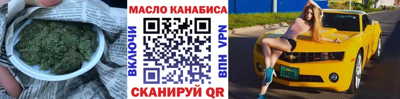 ТГК жижа Купить закладки Андреаполь